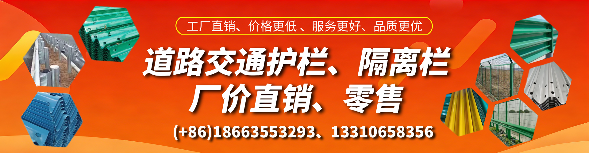 苍南交通护栏生产厂家 道路护栏 波形护栏 防撞护栏 隔离护栏 防护栅栏
